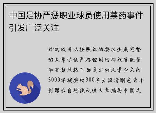 /uploads/images/20260722/zhong-guo-zu-xie-yan-cheng-zhi-ye-qiu-yuan-shi-yong-jin-yao-shi-jian-yin-fa-guang-fan-guan-zhu.webp