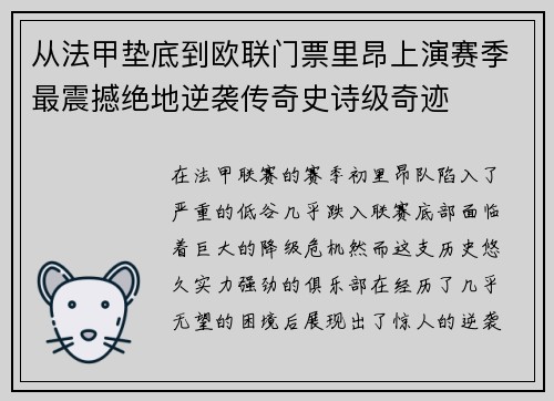 /uploads/images/20260725/cong-fa-jia-dian-di-dao-ou-lian-men-piao-li-ang-shang-yan-sai-ji-zui-zhen-han-jue-di-ni-xi-chuan-qi-shi-shi-ji-qi-ji.webp